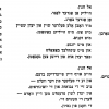 Yiddish text of Kadia Molodowsky's poem "El khanun," written in 1945.