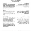 Source sheet listing appearances of phrase "El khanun" in Hebrew Bible.