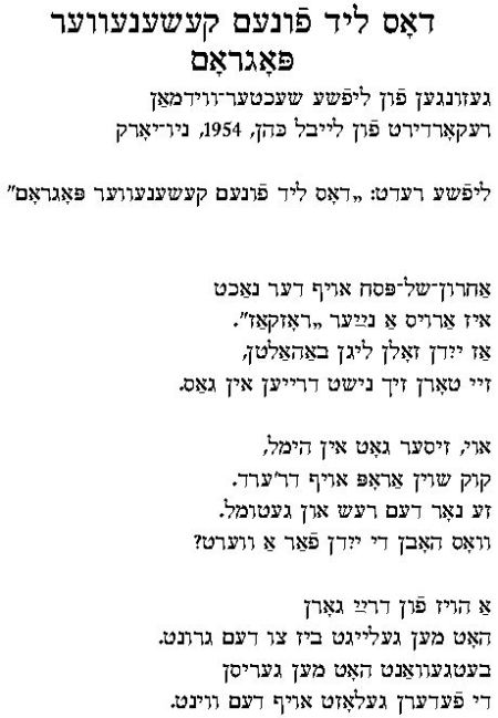 Keshenever Yiddish