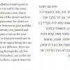 Excerpt of Almog Behar's short story "Ana min al-yahud" in Hebrew and English