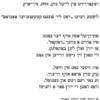 Keshenever Yiddish